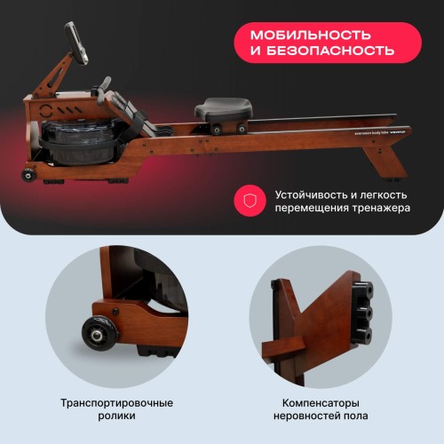 Гребной тренажер SVENSSON BODY LABS WAVERUN