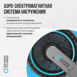 Гребной тренажер OXYGEN FITNESS AIRBORNE