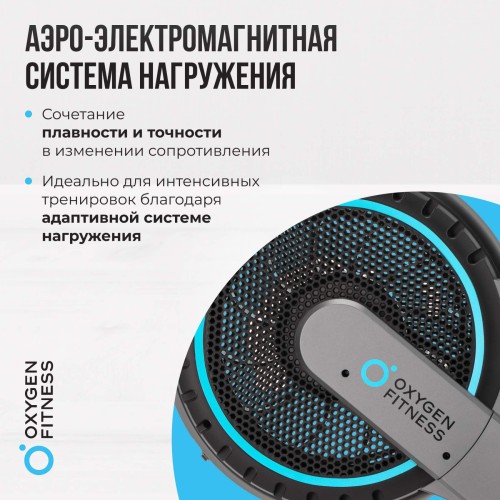 Гребной тренажер OXYGEN FITNESS AIRBORNE