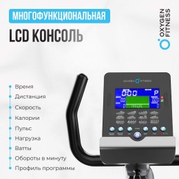Велотренажер OXYGEN FITNESS  GURU CONCEPT RB