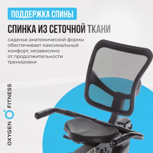 Велотренажер OXYGEN FITNESS  GURU CONCEPT RB