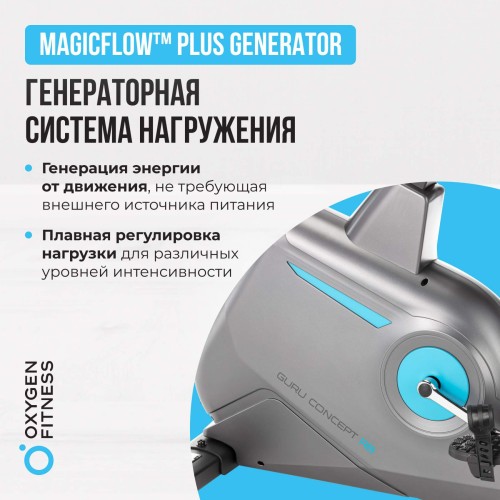 Велотренажер OXYGEN FITNESS  GURU CONCEPT RB