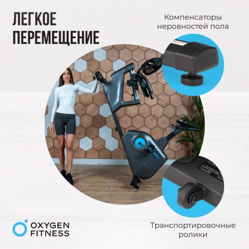 Велотренажер OXYGEN FITNESS  GURU CONCEPT RB