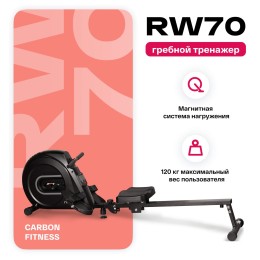 Гребной тренажер CARBON FITNESS RW70