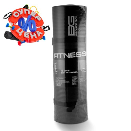 Коврик для фитнеса BRONZE GYM 173x61x1,5 см