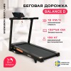 Беговая дорожка SVENSSON BODY LABS BALANCE D