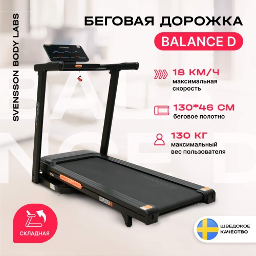 Беговая дорожка SVENSSON BODY LABS BALANCE D