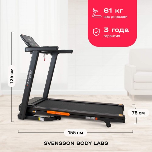 Беговая дорожка SVENSSON BODY LABS BALANCE D