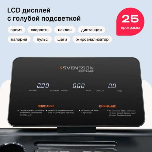 Беговая дорожка SVENSSON BODY LABS BALANCE D