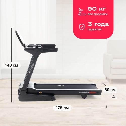 Беговая дорожка SVENSSON BODY LABS PHYSIOLINE SPRINTMASTER A