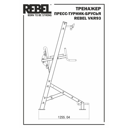 Тренажер пресс-турник-брусья со скамьей для пресса REBEL VKR93