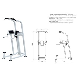 Пресс-брусья с турником JAGUAR-SPORT AR031.1