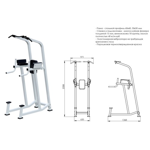 Пресс-брусья с турником JAGUAR-SPORT AR031.1