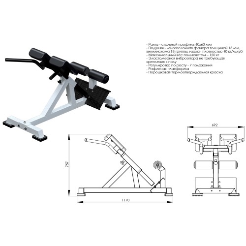 Гиперэкстензия наклонная JAGUAR-SPORT AR026