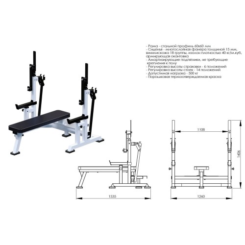 Скамья для пауэрлифтинга домкратная JAGUAR-SPORT AR012.2