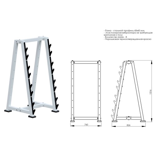 Стойка на 8 грифов JAGUAR-SPORT AR023.2