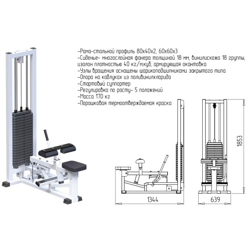 Голень сидя (стек 100 кг) JAGUAR-SPORT AR022.3