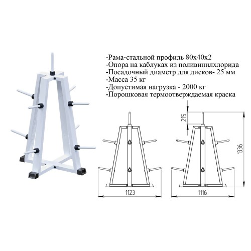 Подставка для дисков "пирамида" d26 JAGUAR-SPORT AR025