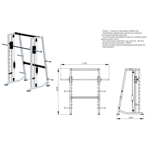 Машина Смита «Олимп» с противовесом JAGUAR-SPORT AR033.1