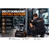 Обслуживание фитнес-клубов во Владивостоке
