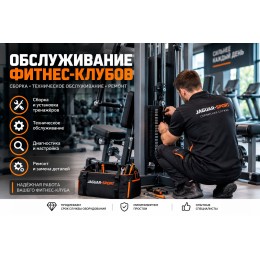 Обслуживание фитнес-клубов во Владивостоке