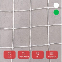 Сетка заградительная, яч. 100x100, Д=3,5 мм, белая/зеленая/синяя, узловая, полипропилен (м2)