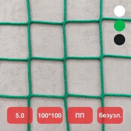 Сетка заградительная, яч. 100x100, Д=5,0 мм, белая/зеленая, безузловая, полипропилен (м2)
