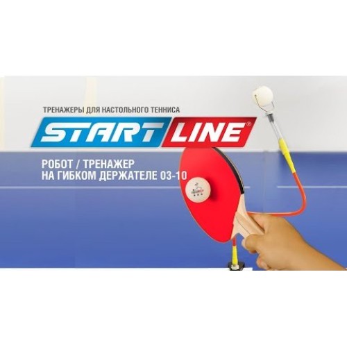 Тренажер на гибком держателе (настольный) Start Line 03-10