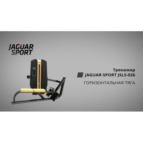 Горизонтальная тяга JAGUAR-SPORT JSLS-026