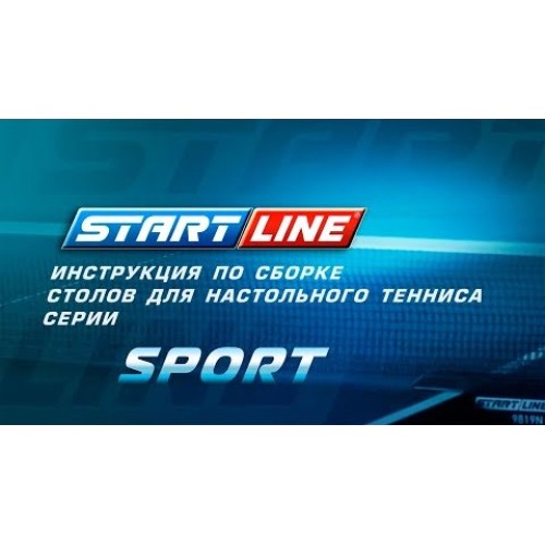 Теннисный стол Start Line Sport BLUE без сетки