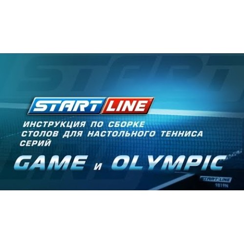 Теннисный стол Start line Olympic Optima Синий с сеткой