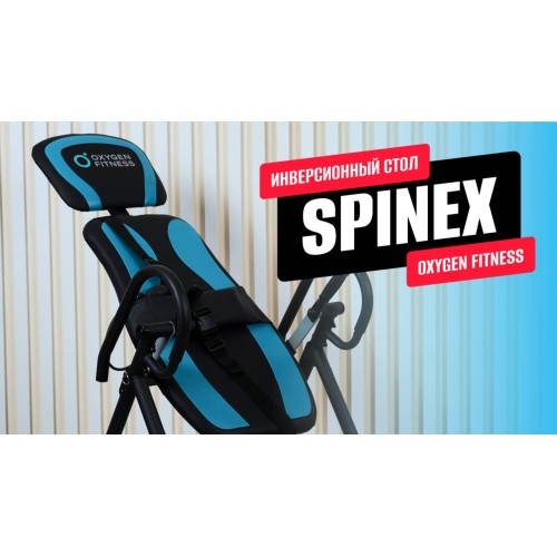 Обзор инверсионного стола OXYGEN FITNESS SPINEX