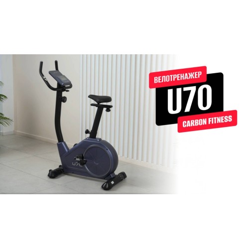 Обзор домашнего велотренажера U70 от CARBON FITNESS