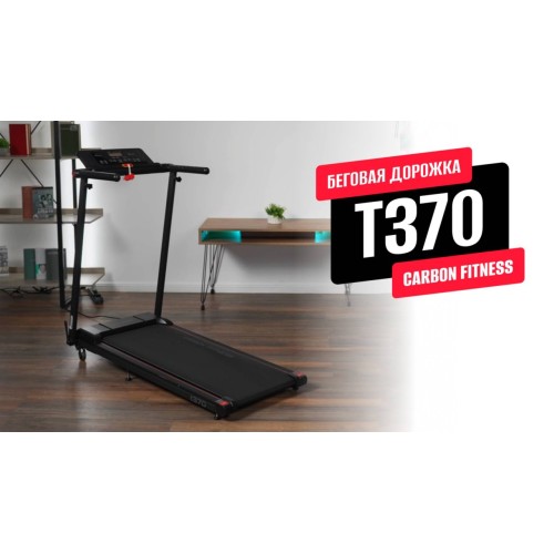 Обзор беговой дорожки T370 от CARBON FITNESS