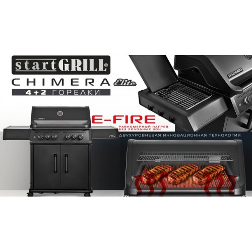 Газовый гриль Chimera Elite 500 | Живой обзор
