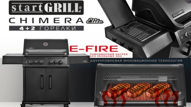 Газовый гриль Chimera Elite 500 | Живой обзор