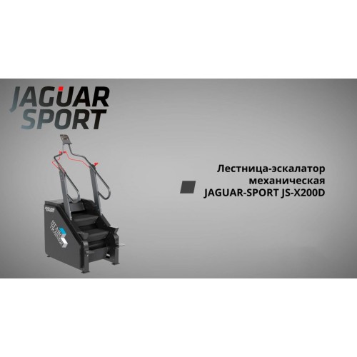 Лестница-эскалатор механическая JS-X200D