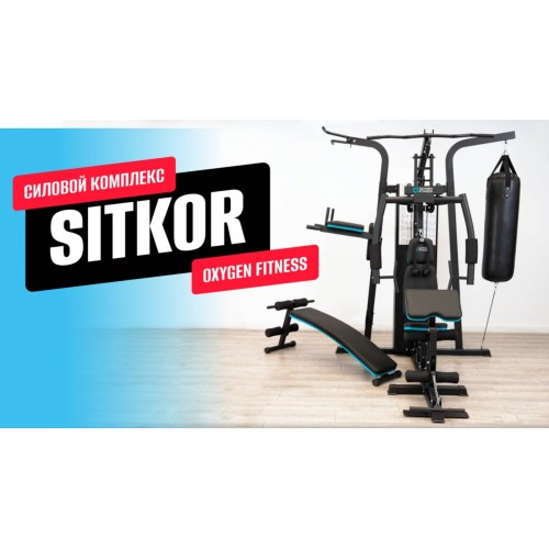 Обзор силового комплекса OXYGEN FITNESS SITKOR