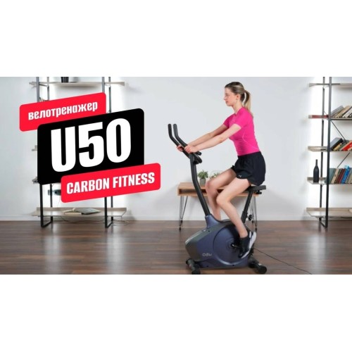 Обзор домашнего велотренажёра U50 от CARBON FITNESS