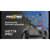 Компьютер беговой дорожки Proxima Ivetta iPRO