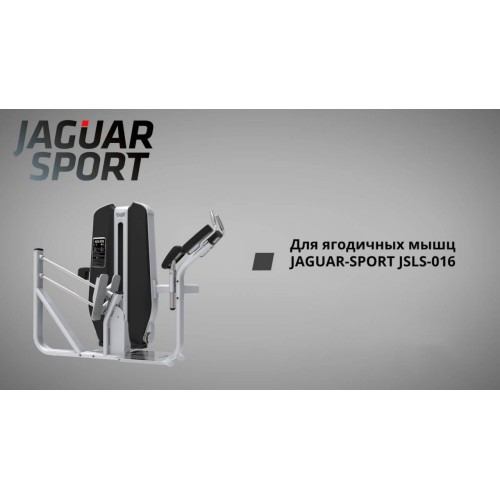 Для ягодичных мышц JAGUAR-SPORT JSLS-016