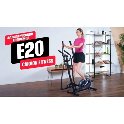 Обзор домашнего эллиптического тренажера E20 от CARBON FITNESS