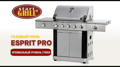 Газовый гриль StratGrill. Модель - ESPRIT PRO