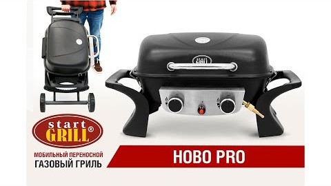 Газовый гриль HOBO PRO